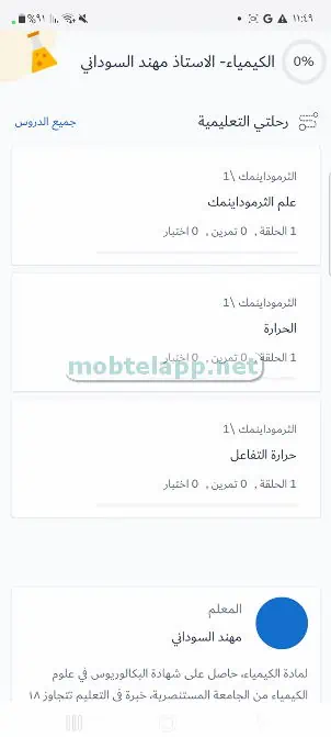 أبواب screenshot 4