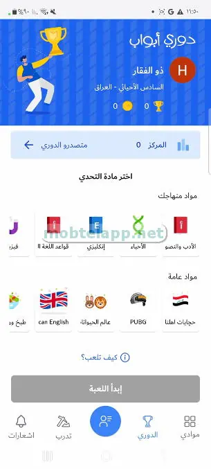 أبواب screenshot 3