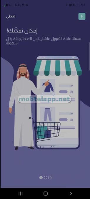 Emkan تطبيق إمكان الراجحي  Screenshot_00002_224842