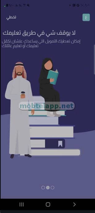Emkan تطبيق إمكان الراجحي  Screenshot_00003_224900