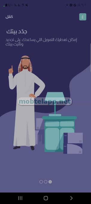 تطبيق إمكان الراجحي Screenshot_00004_224914