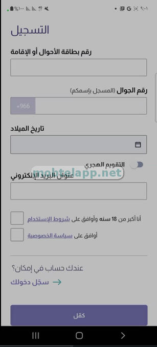 Emkan Screenshot_00005_224936