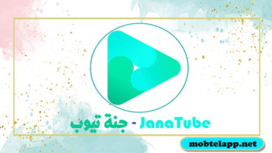 تحميل برنامج جنة تيوب JanaTube اخر اصدار للاندرويد مجانا