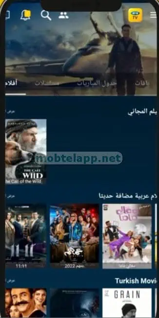 MTN TV Syria screenshot 1