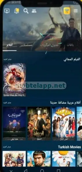 MTN TV Syria screenshot 3