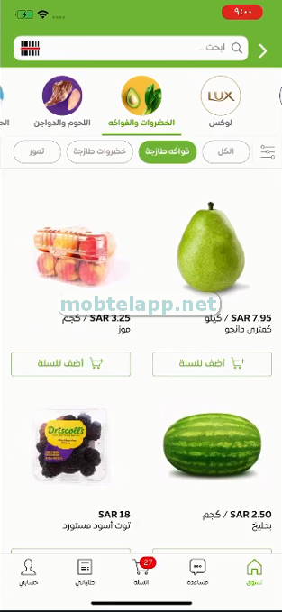 NANA تطبيق نعناع Screenshot_00004_201610