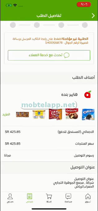 NANA Screenshot_00007_201722