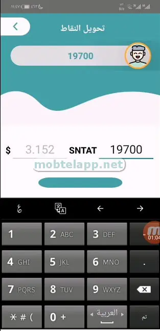 SNTAT screenshot 3