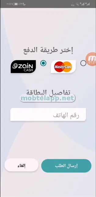 برنامج سنتات Screenshot_00007_211500