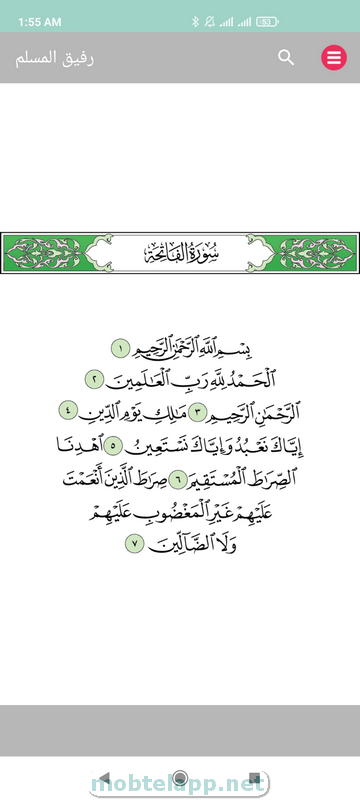 com.saadazouz.rafiq.رفيق المسلم قران اذان ذكر muslimm_Screenshot_00001_015806