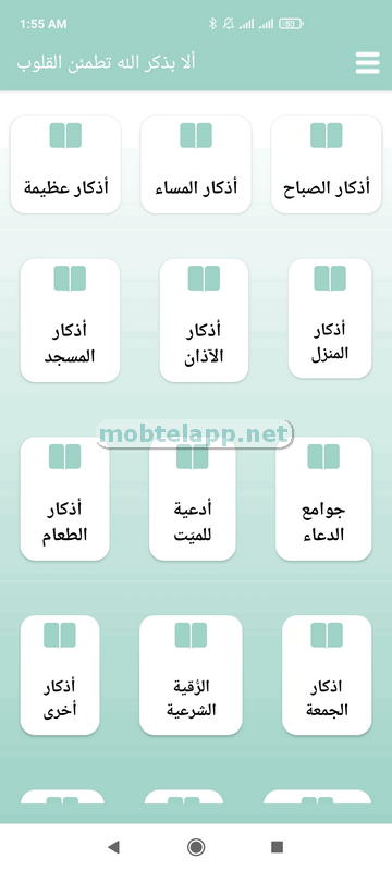 com.saadazouz.rafiq.رفيق المسلم قران اذان ذكر muslimm_Screenshot_00002_015800