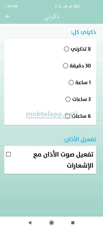 com.saadazouz.rafiq.muslimm_Screenshot_00005_015746