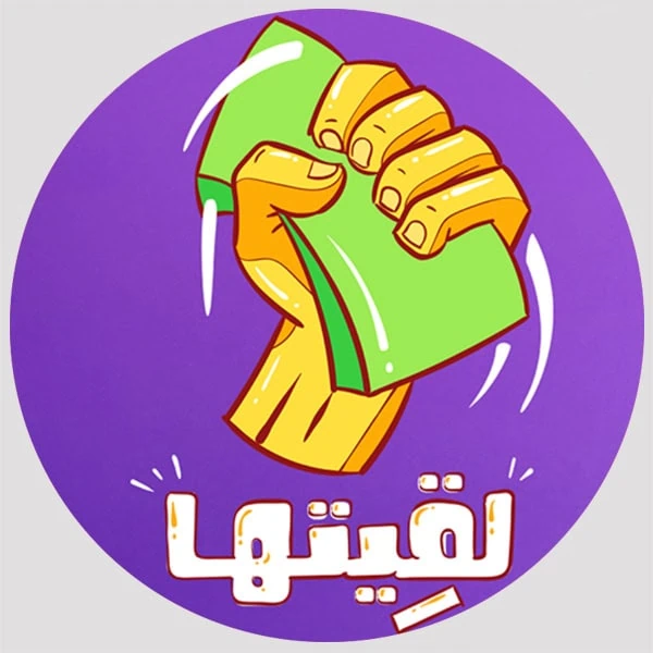 Lgetha AR – لقيتها