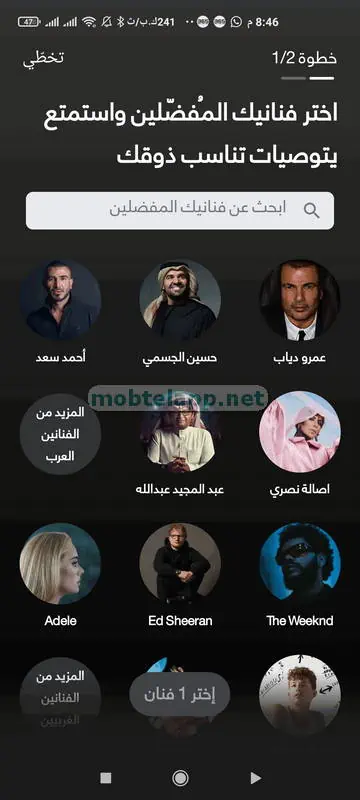 أنغامي screenshot 6