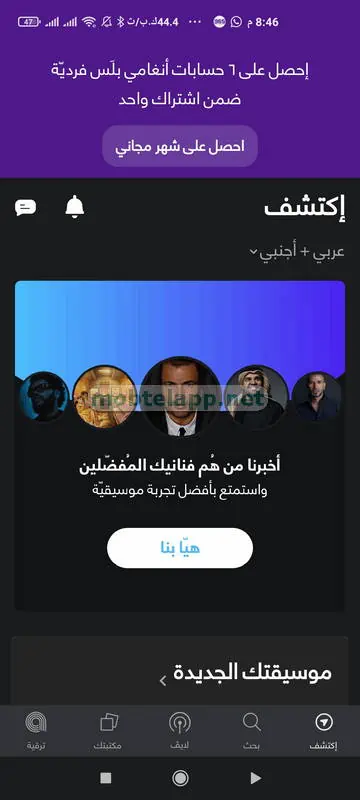 أنغامي screenshot 1