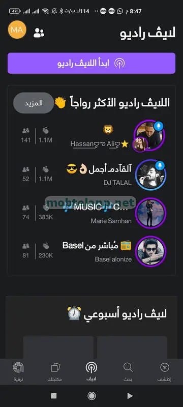 أنغامي screenshot 7