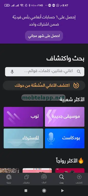 أنغامي screenshot 2