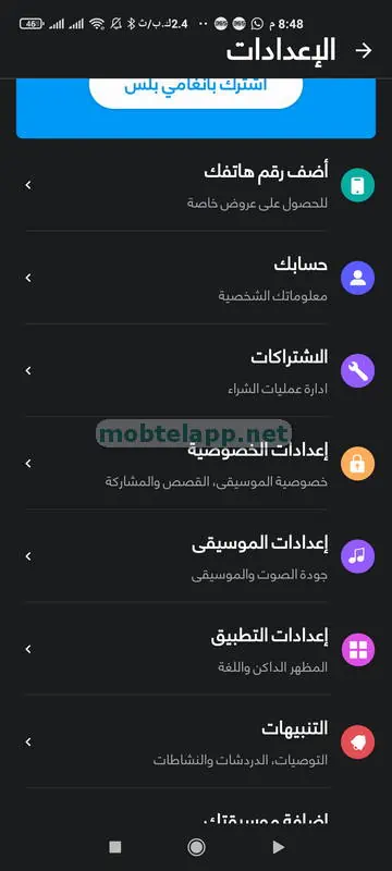 أنغامي screenshot 5