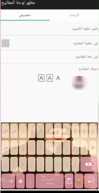 Decoration Text Keyboard screenshot 7