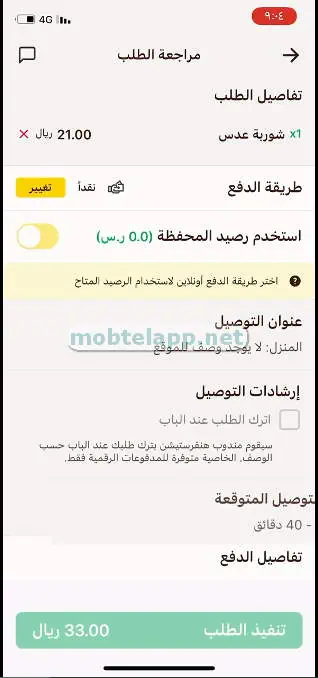 هنقرستيشن screenshot 3