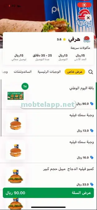 هنقرستيشن screenshot 4