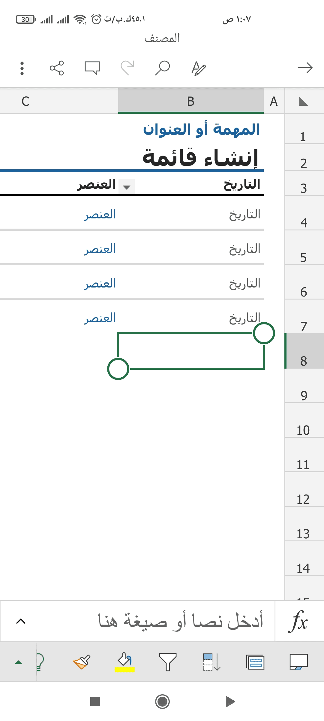 Microsoft 365 (Office) screenshot 3