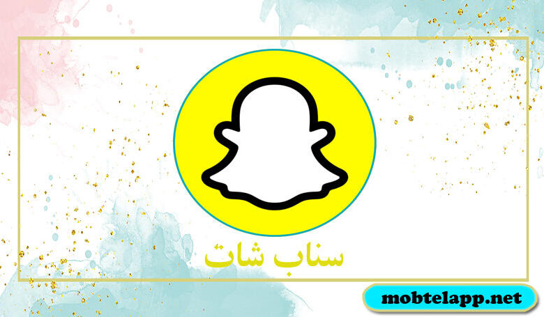 تحميل تطبيق سناب شات اخر تحديث