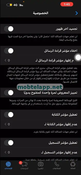 واتساب الذهبي للايفون screenshot 6