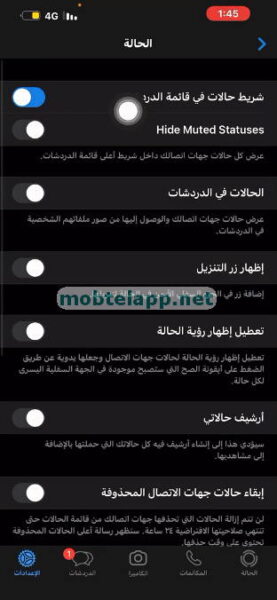 WatusiGold iOS واتساب الذهبي للايفون Screenshot_00002_183300