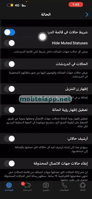 واتساب الذهبي للايفون screenshot 5