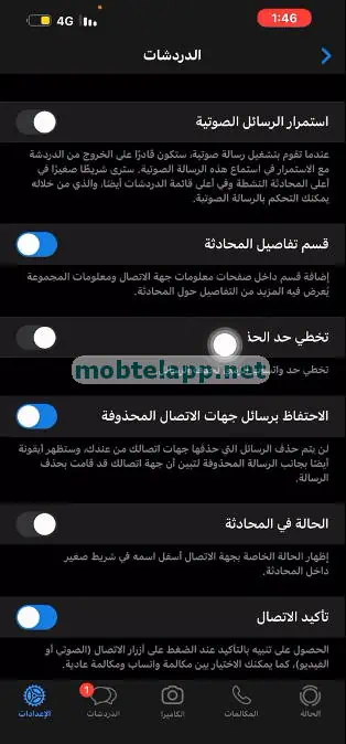 واتساب الذهبي للايفون screenshot 4