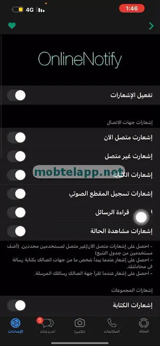 واتساب الذهبي للايفون screenshot 3