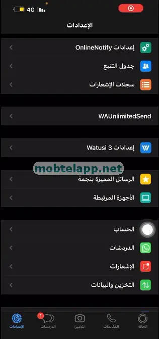 واتساب الذهبي للايفون screenshot 2