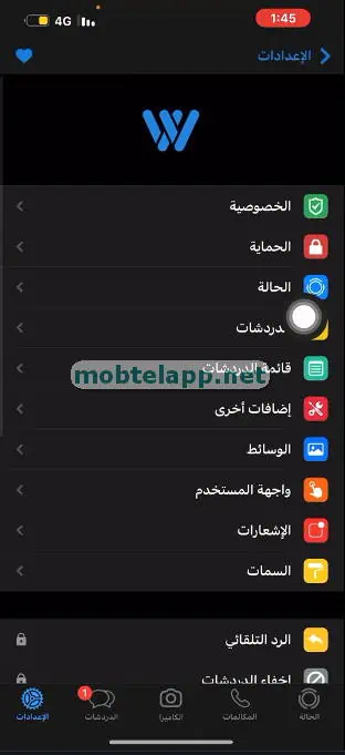 واتساب الذهبي للايفون screenshot 1