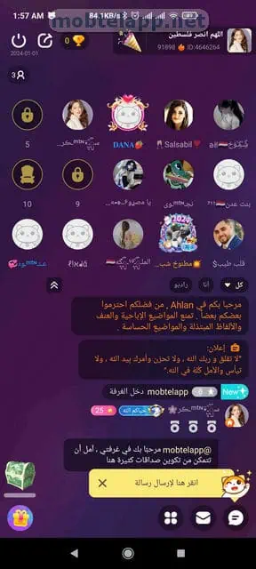 Ahlan - دردشة صوتية جماعية screenshot 4