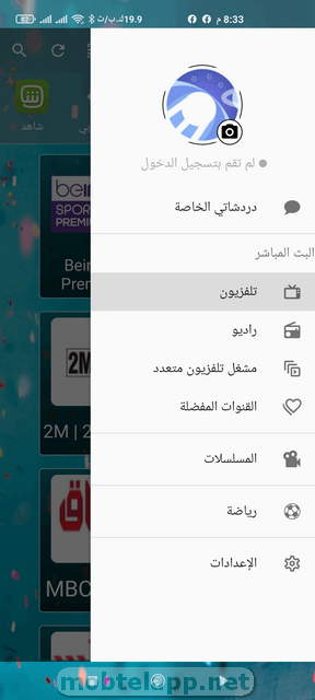 Screenshot 6 دراما لايف