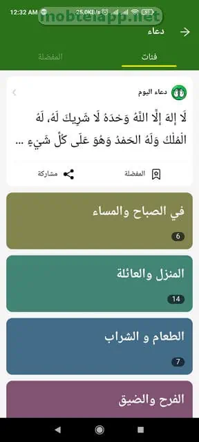  مسلمونا ‬أذان،وقت الصلاة،قرآن screenshot 6