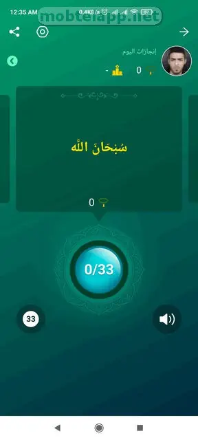  مسلمونا ‬أذان،وقت الصلاة،قرآن screenshot 8