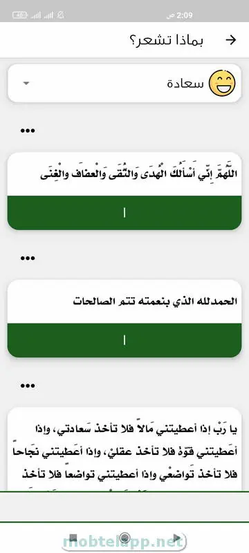 azkari اذكاري Screenshot_00003_023426