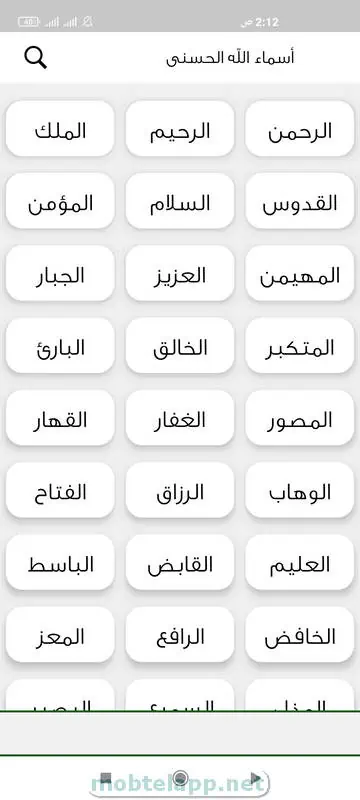 azkari اذكاري Screenshot_00005_023426