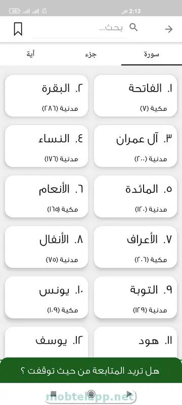 azkari اذكاري Screenshot_00006_023426