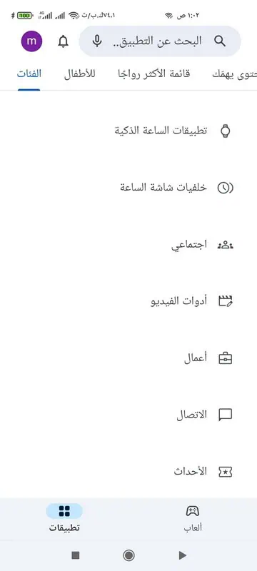 متجر Google Play screenshot 12