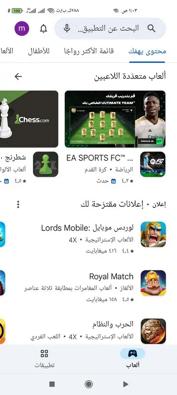 متجر Google Play screenshot 2