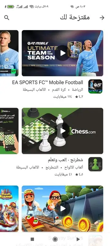 متجر Google Play screenshot 3