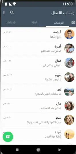 WhatsApp Business screenshot 7