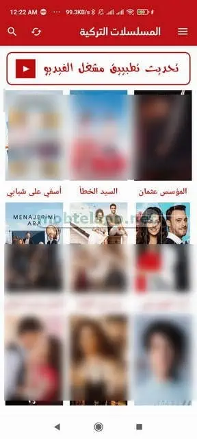 برنامج الاسطورة Screenshot 09