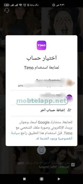 Screenshot 1 Timo