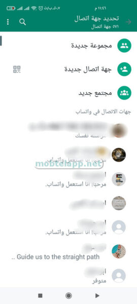 Screenshot 1 WhatsApp Messenger