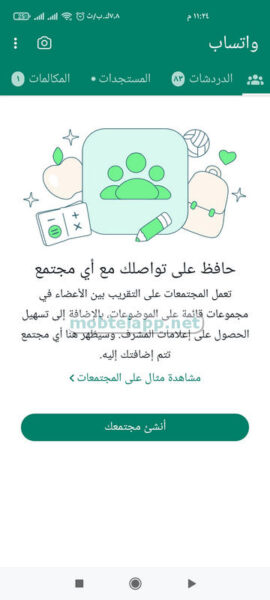 Screenshot 2 WhatsApp Messenger