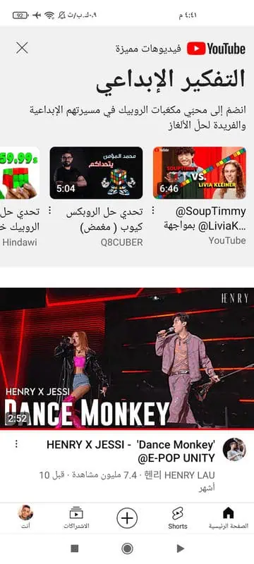 YouTube screenshot 1